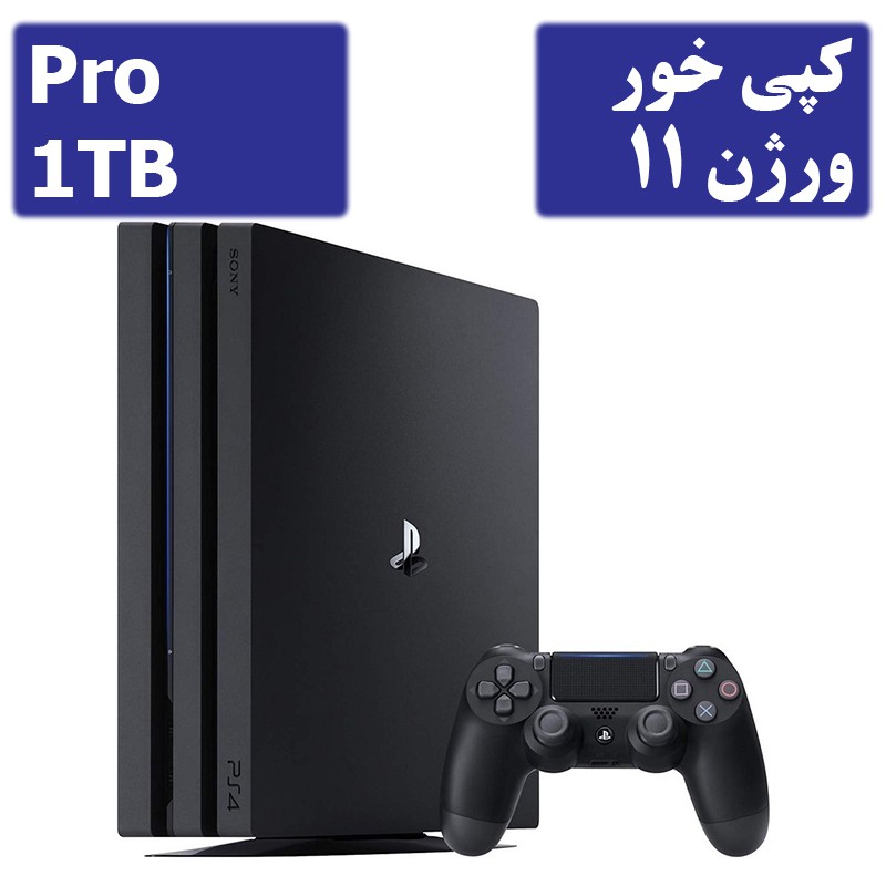 کنسول بازی PS4 Pro کپی خور ورژن 11-استوک کنسول بازی PS4 Pro کپی خور ورژن 11-استوک