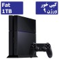 کنسول بازی PS4 Fat 1TB کپی خور ورژن 9-استوک کنسول بازی PS4 Fat 1TB کپی خور ورژن 9-استوک