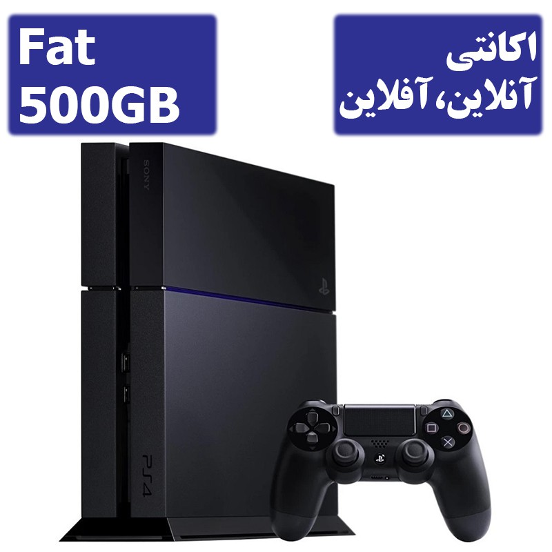 کنسول بازی PS4 Fat 500GB استوک اکانتی|پلی استیشن 4 فت 500 گیگ