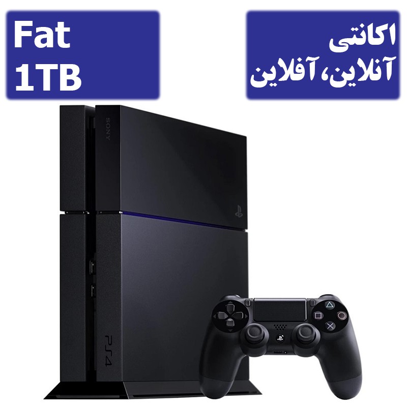 کنسول بازی PS4 Fat 1TB استوک اکانتی|پلی استیشن 4 فت یک ترابایت