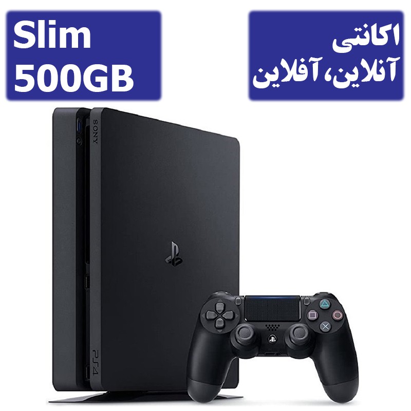 PS4 Slim 500GB استوک اکانتی | پلی استیشن 4 اسلیم پانصد گیگ PS4 Slim 500GB استوک اکانتی | پلی استیشن 4 اسلیم پانصد گیگ