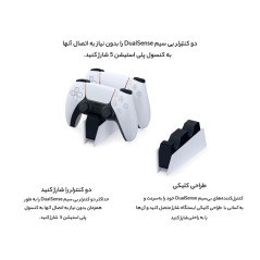 پایه شارژر دسته PS5 سونی DualSense مدل CFI-ZDS1