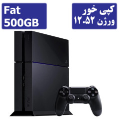 کنسول PS4 Fat 500GB استوک کپی خور ورژن 12 | پلی استیشن 4 فت کارکرده