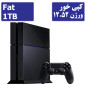کنسول PS4 Fat 1TB کپی خور ورژن 12 استوک | خرید پلی استیشن 4 فت 1 ترابایت کنسول PS4 Fat 1TB کپی خور ورژن 12 استوک | خرید پلی استیشن 4 فت 1 ترابایت