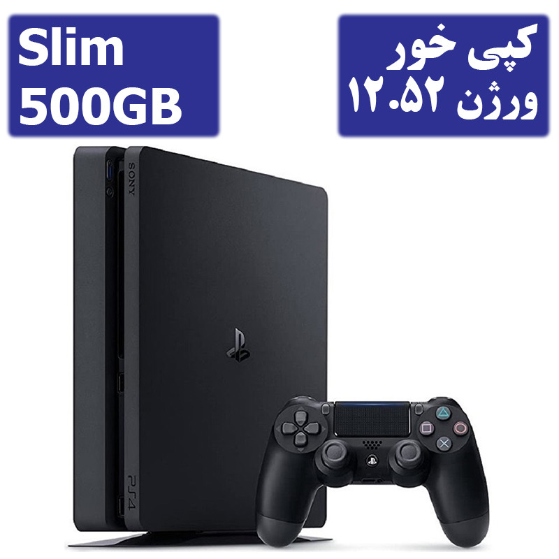 PS4 Slim 500GB کپی خور ورژن 12 استوک | پلی استیشن 4 اسلیم