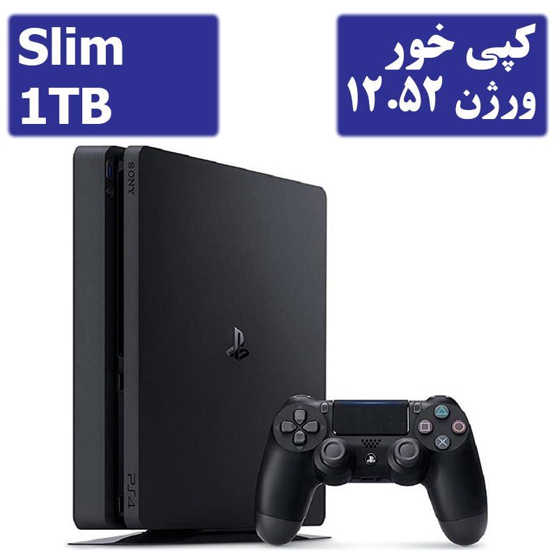 PS4 Slim 1TB کپی خور استوک ورژن 12 | پلی استیشن 4 اسلیم یک ترابایت PS4 Slim 1TB کپی خور استوک ورژن 12 | پلی استیشن 4 اسلیم یک ترابایت