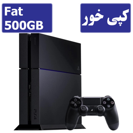 PS4 Fat 500GB کپی خوراستوک | پلی استیشن 4 فت پانصد گیگ