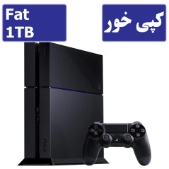 PS4 Fat 1TB کپی خور استوک | پلی استیشن 4 فت 1 ترابایت