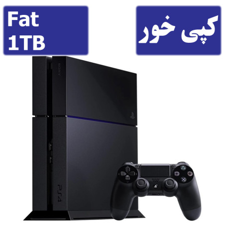 PS4 Fat 1TB کپی خور استوک | پلی استیشن 4 فت 1 ترابایت